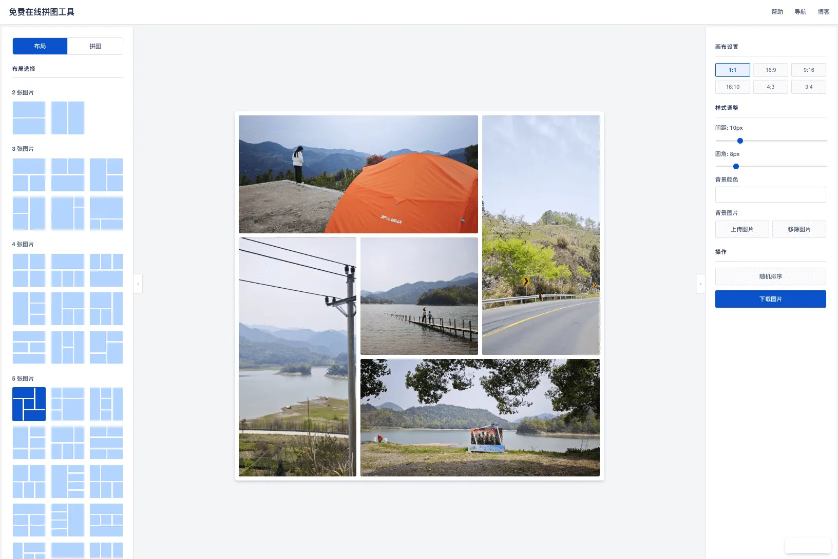 画布文字、箭头、形状等创意工具演示